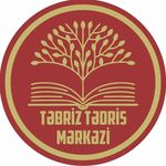 Təbriz Tədris Mərkəzi