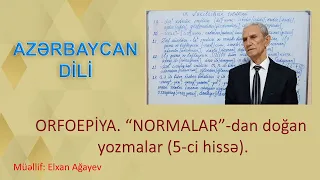 ORFOEPİYA. NORMALARdan doğan yozmalar(5-ci hissə). Azərbaycan dili.