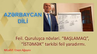 Feil. Quruluşca növləri. “BAŞLAMAQ”, “İSTƏMƏK” tərkibi feil yaradırmı. Azərbaycan dili. Dərs 26.