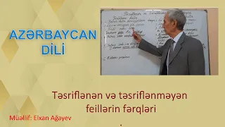 Təsriflənən və təsriflənməyən feillərin fərqləri. Azərbaycan dili. Dərs 37.