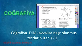 Coğrafiya. DIM (əvvəllər nəşr olunmuş testlərin izahı) - 1