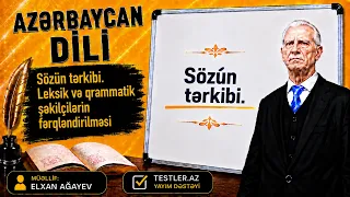 Sözün tərkibi. Leksik və qrammatik şəkilçilərin fərqləndirilməsi Azərbaycan dili. Dərs 7.