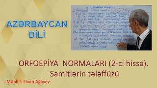 ORFOEPİYA NORMALARI (2-ci hissə). Samitlərin tələffüzü Azərbaycan dili.