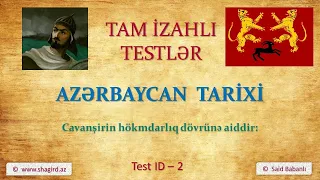 Cavanşirin hökmdarlıq dövrünə aiddir: Kadisiyyə döyüşü, Ktesifon döyüşü.. Azərbaycan tarixi. 7 sinif