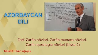 Zərf. Zərfin növləri. Zərfin mənaca növləri. Zərfin quruluşca növləri (hissə 2)