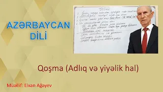Qoşma (Adlıq və yiyəlik hal). Azərbaycan dili. Dərs 41.
